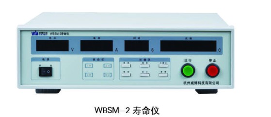 WBSM-2寿命测试仪图片