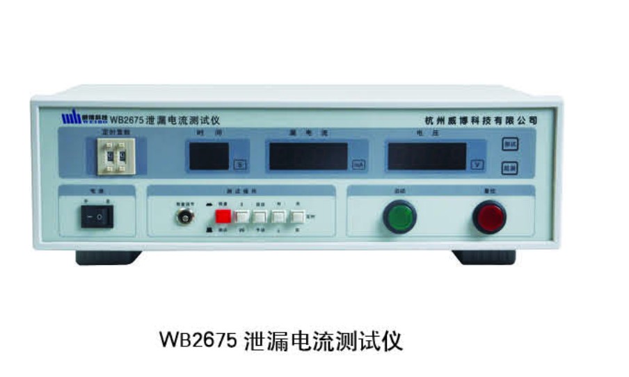 WB2675泄漏电流测试仪图片