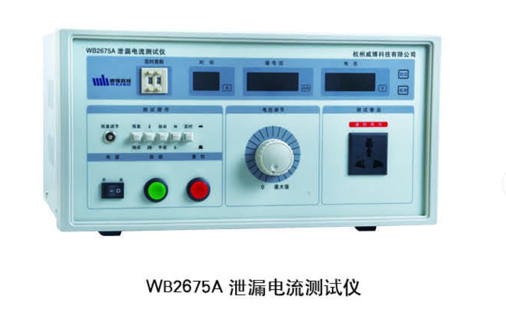 WB2675A泄漏电流测试仪图片