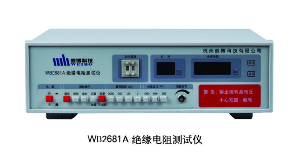 WB2681A绝缘电阻测试仪图片