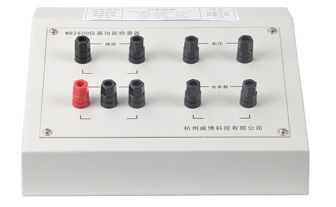 WB2600功能检查仪图片