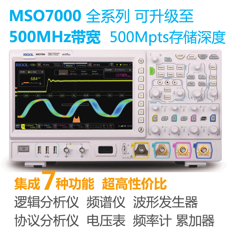 混合信号示波器MSO7014图片