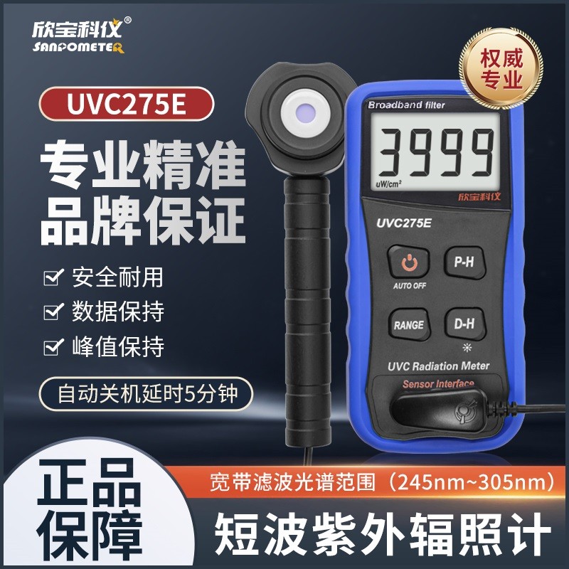 UVC275E紫外辐照计图片