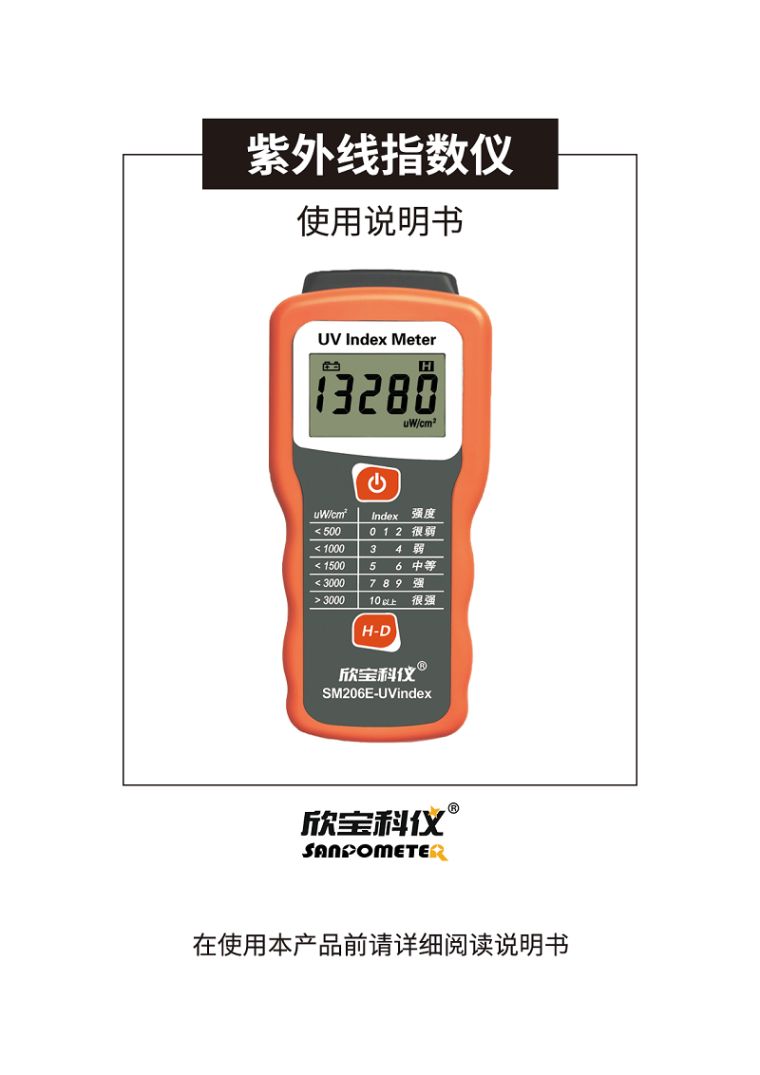 SM206E-UV(图1)