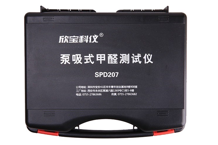 SPD207泵吸式甲醛气体探测仪图片