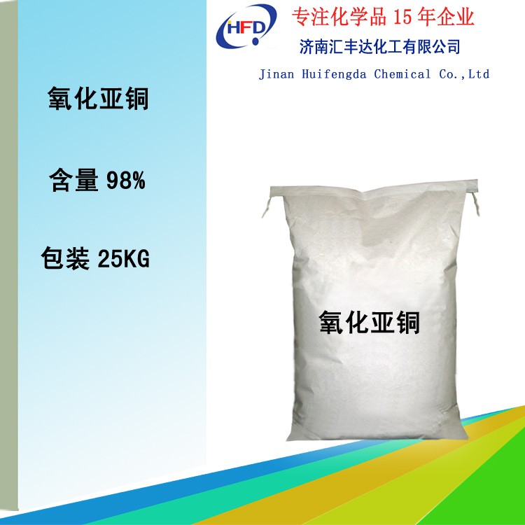 氧化亚铜图片