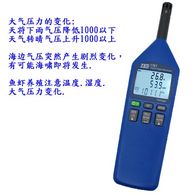 TES-1160A温度,湿度,大气压力计图片