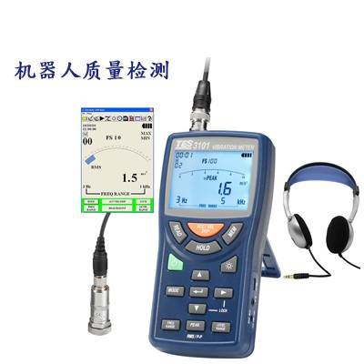TES-3101振动计图片