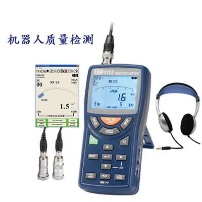 TES-3102振动计图片