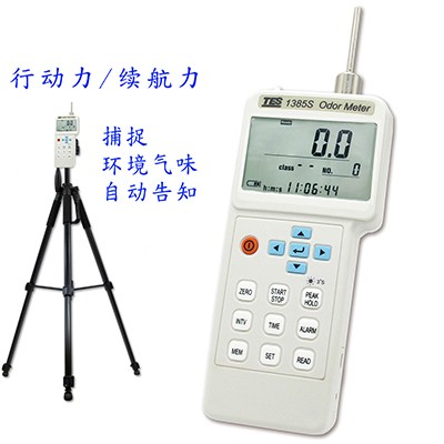 TES-1385T气味侦测计图片