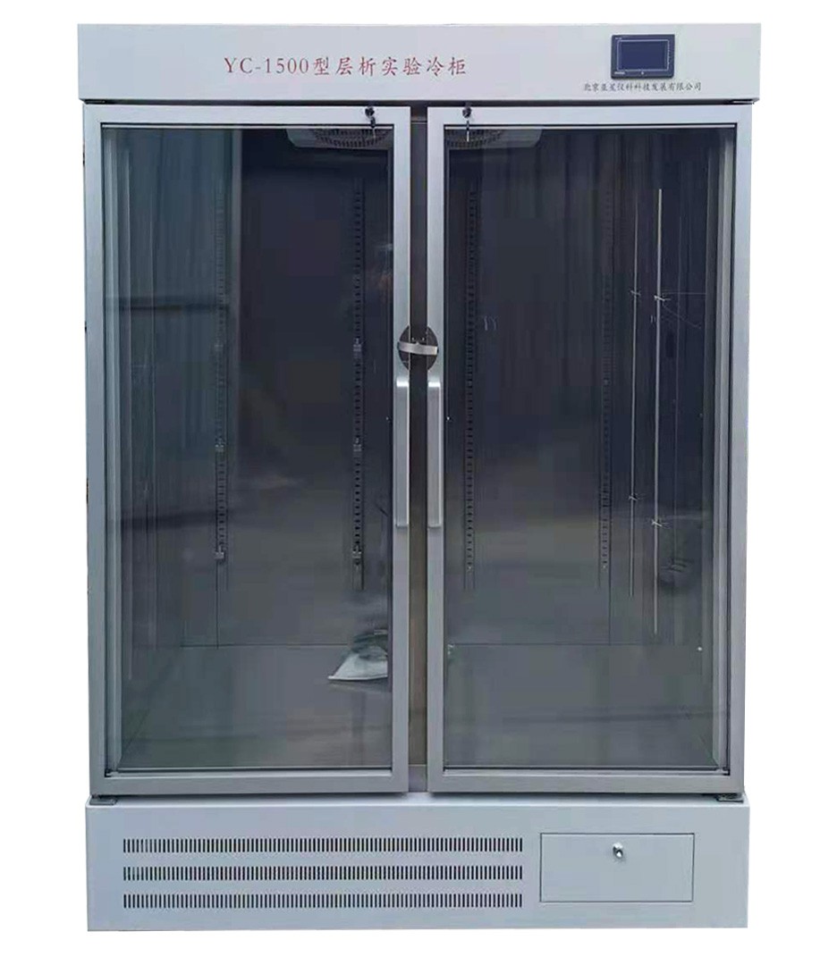 YC-1500层析冷柜图片