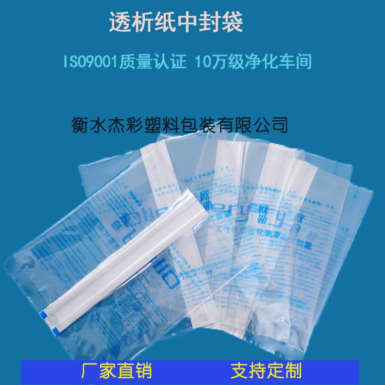 透析纸背封条袋图片