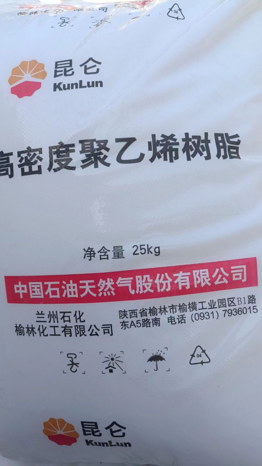 燕山石化聚乙烯L501图片