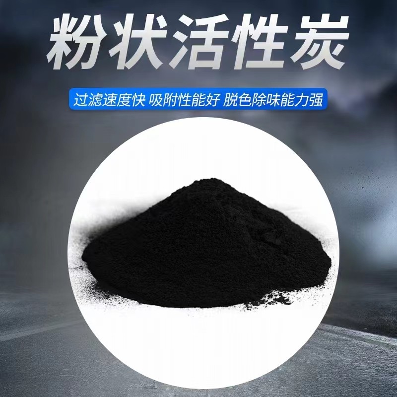 300目木质粉末活性炭图片