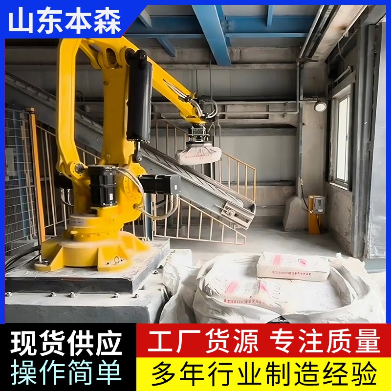 袋装煤制油机器人拆垛码放传送带化工材料拆垛机械手图片