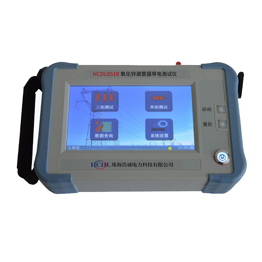 手持氧化锌避雷器测试仪HCDL6518S图片