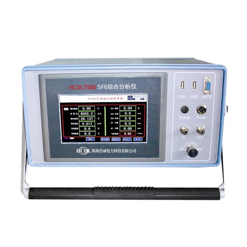 SF6综合分析仪HCDL7500图片