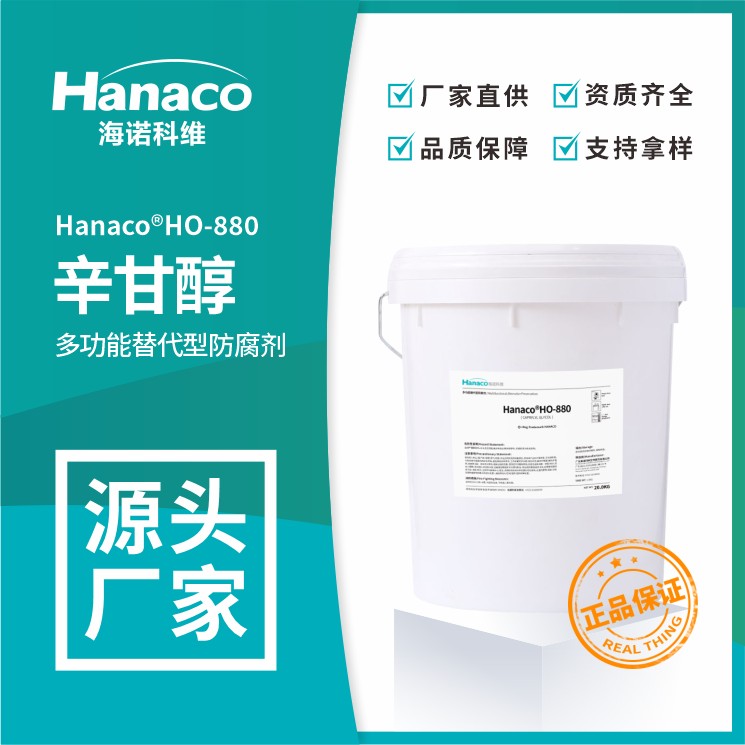 1,2-辛二醇图片