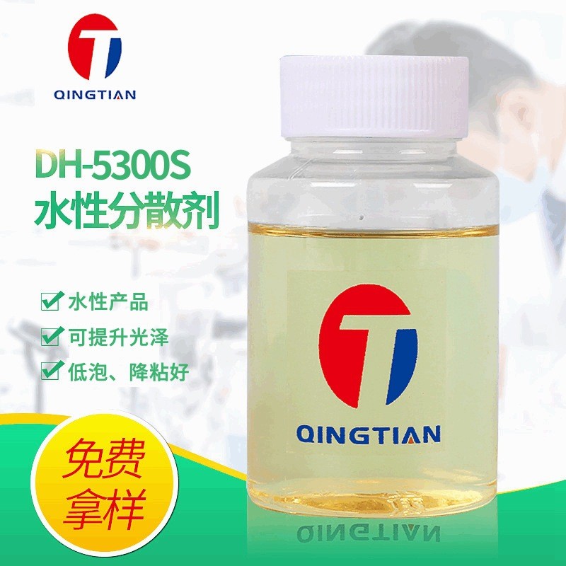 DH-5300S水性分散剂图片