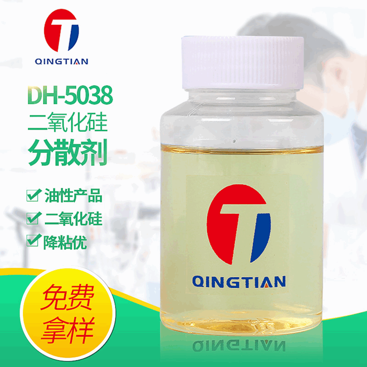 DH-5038白炭黑分散剂图片