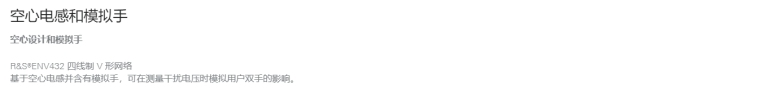 R&S®ENV432-1.png