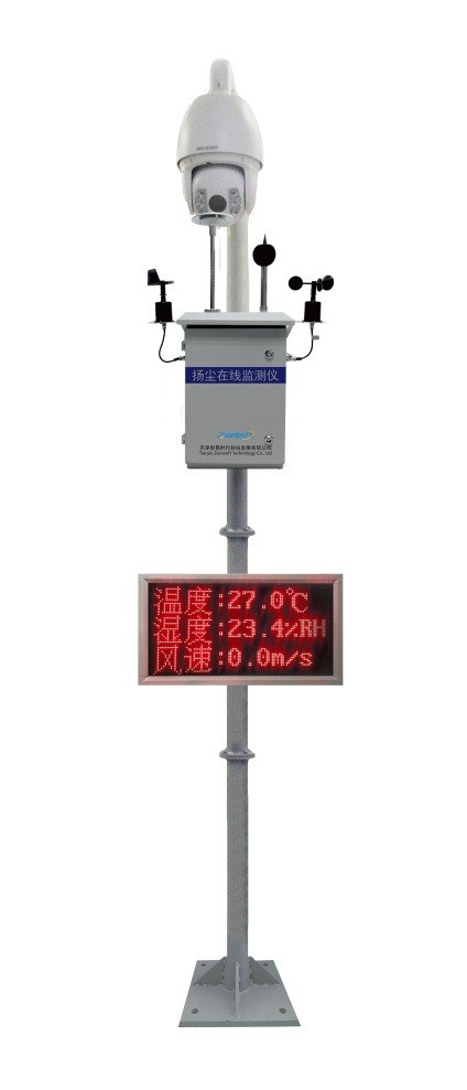 ZWIN-YC06扬尘在线监测仪图片