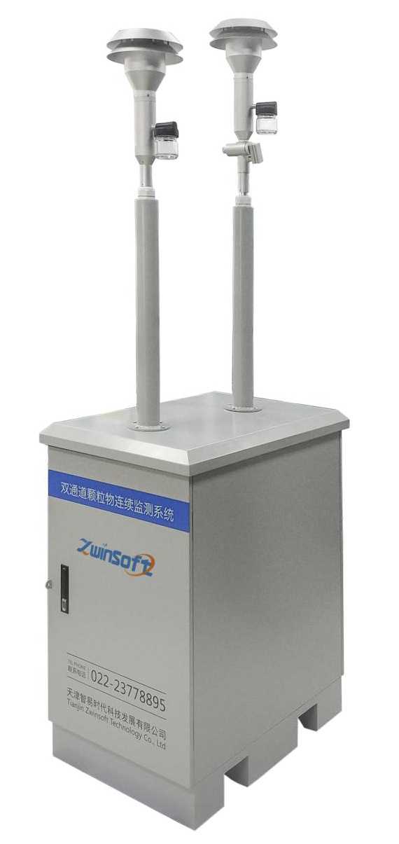 ZWIN-YCB06-D双通道颗粒物连续监测系统图片
