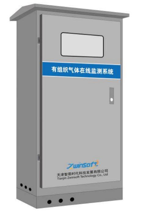 ZWIN-NOX06有组织气体在线监测仪图片