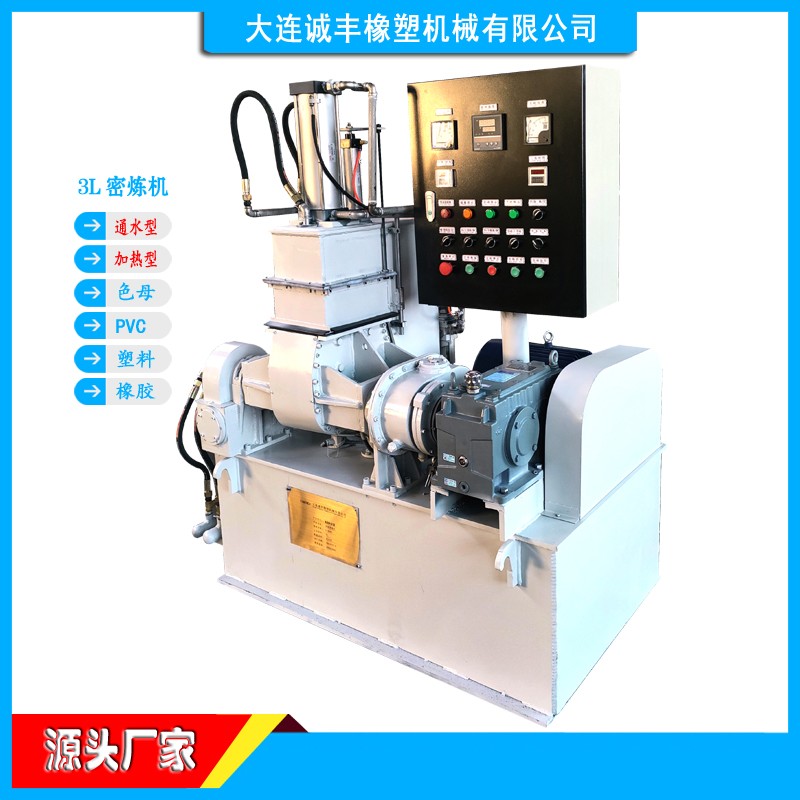 橡塑实验小型密炼机图片