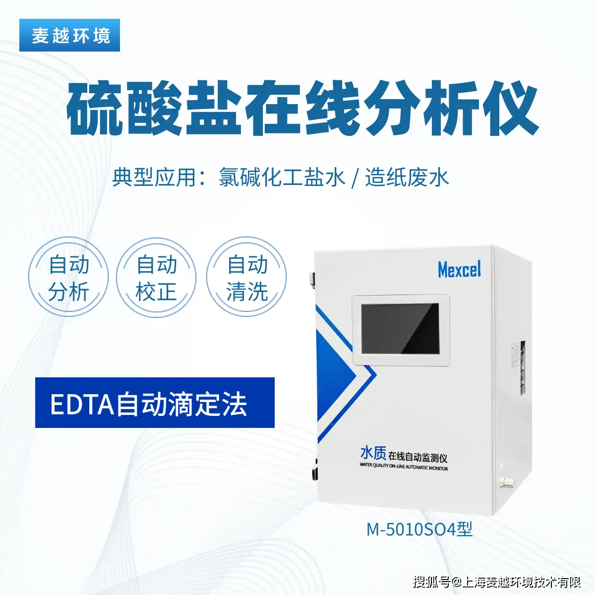 水中硫酸根离子含量在线监测仪图片