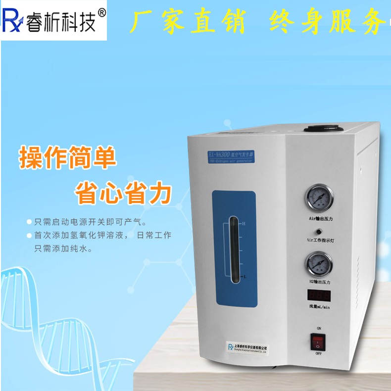 RX-NA500氮空一体机图片