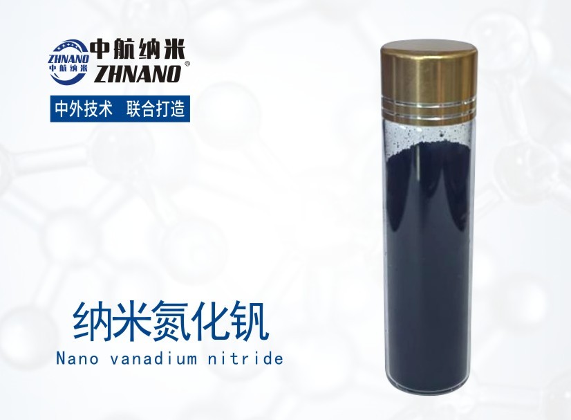 纳米氮化钒图片