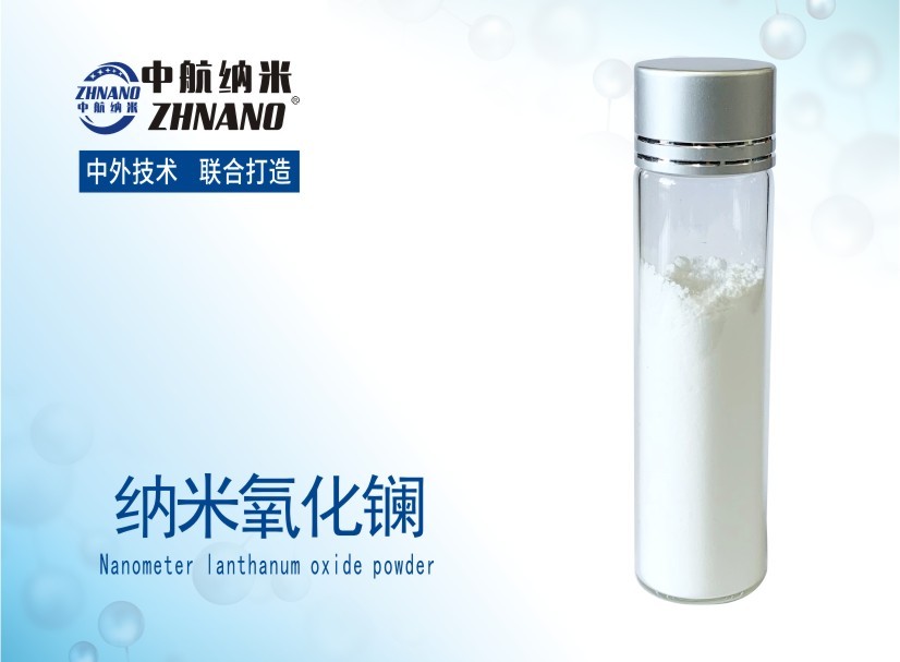 高纯纳米氧化镧图片