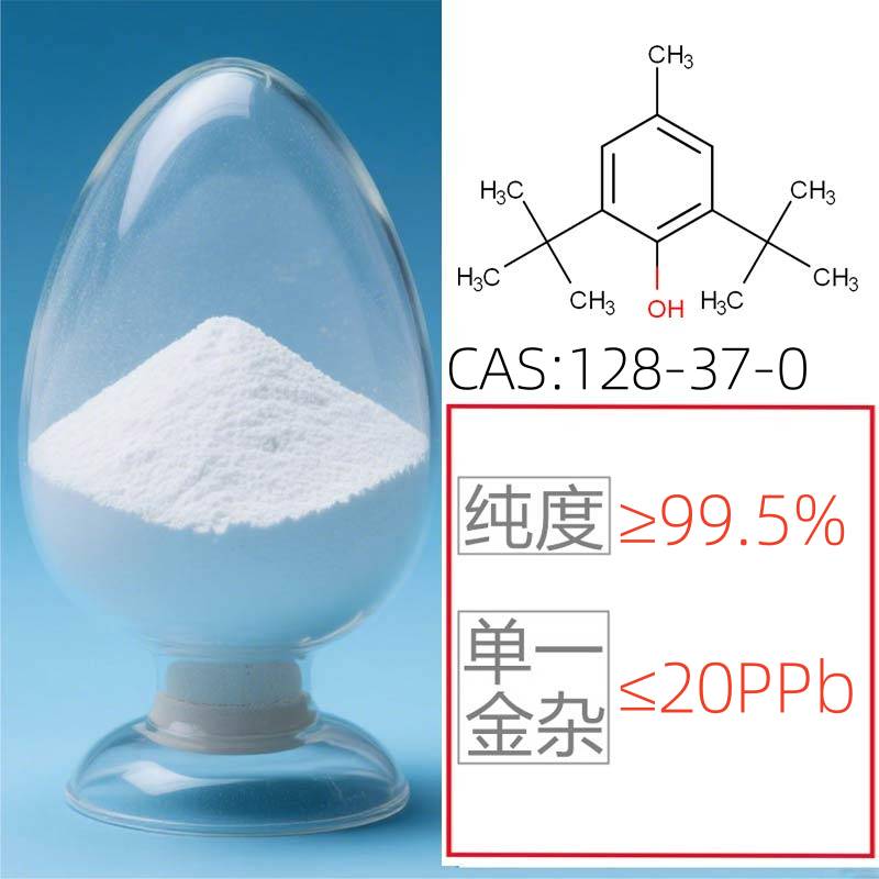 (电子级)抗氧剂264图片