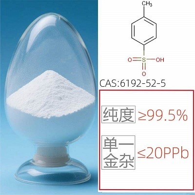 高纯(电子级)对甲苯磺酸一水合物图片