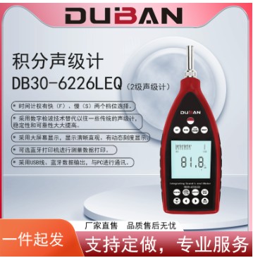 积分声级计图片