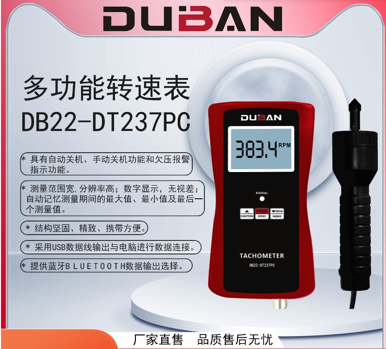多功能转速表DB22-DT237PC图片