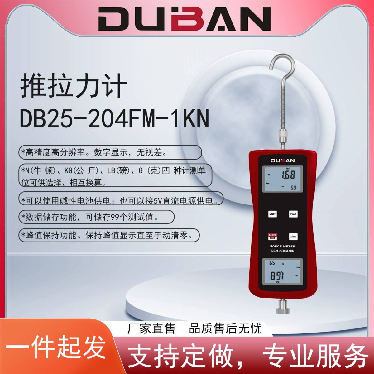 手持式扭力计图片