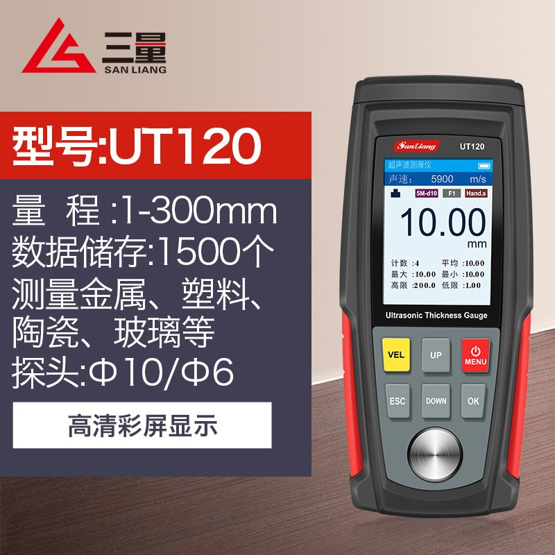 UT120超声波测厚仪金属钢板玻璃塑料陶瓷高精度数显厚度测量仪图片