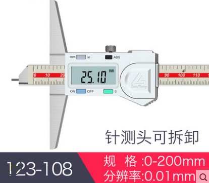 数显深度游标卡尺电子深度尺带表高精度0-150mm0-200-300 123-108图片
