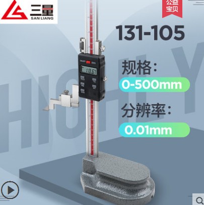 不锈钢数显游标高度尺图片