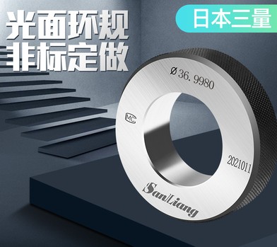 高精度环规规格10mm图片