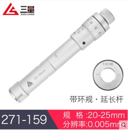 三爪内径千分尺三点式内测千分尺抓孔径高精度0.001数显271-159图片