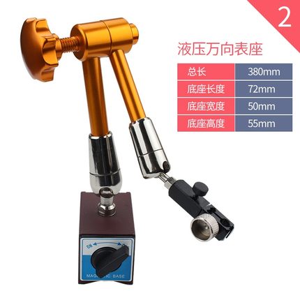 2号表座机械磁性表座图片