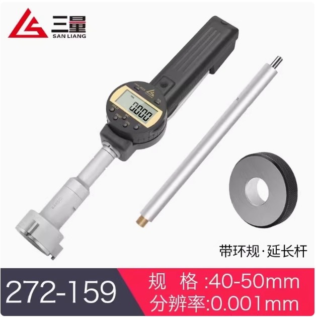 千分尺握式;三爪内径;数显;40～50mm;0.001mm 272-159图片
