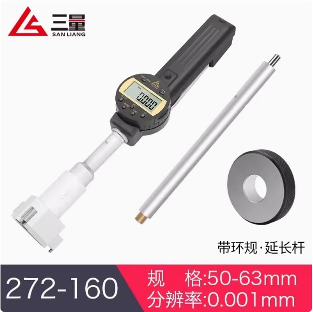 千分尺握式;三爪内径;数显;50～63mm;;0.001mm 272-160图片