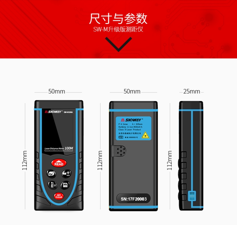 SW-M升级版_17
