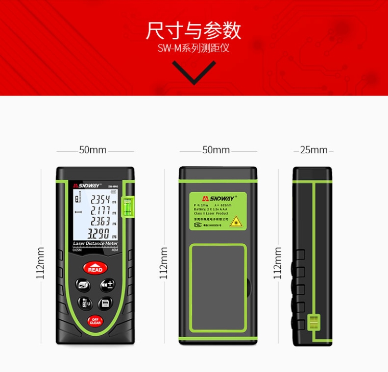 SW-M标准版详情页绿色_06