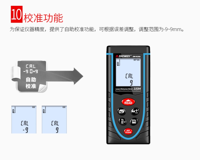 SW-M升级版_16