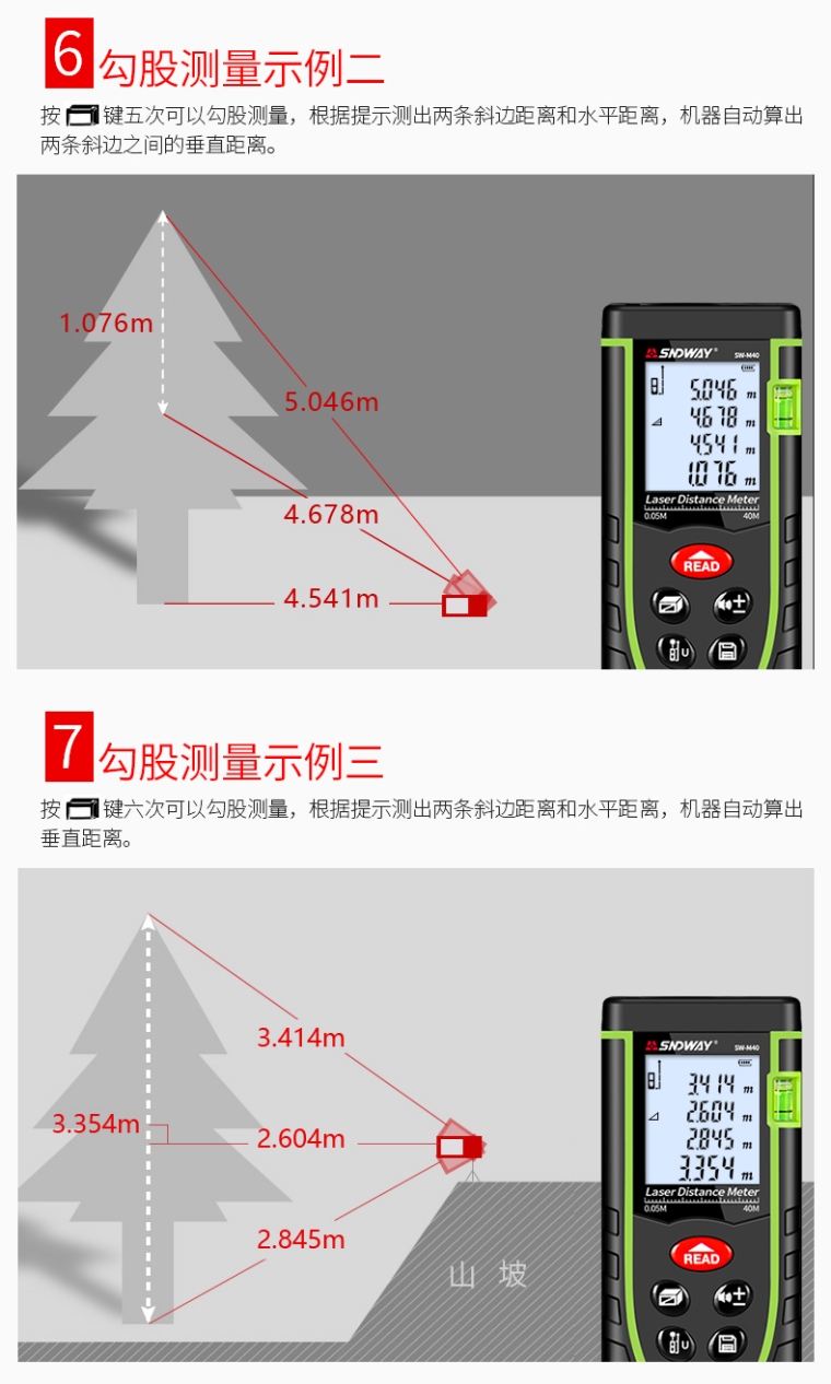 SW-M标准版详情页绿色_12